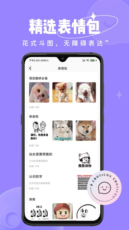 恋小语键盘官方最新版app