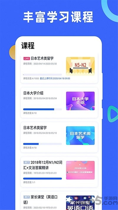 芥末学院客户端
