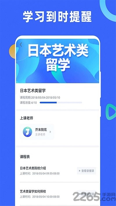 芥末学院客户端