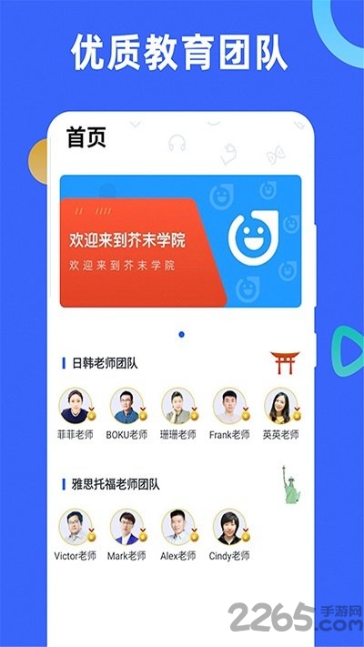 芥末学院客户端