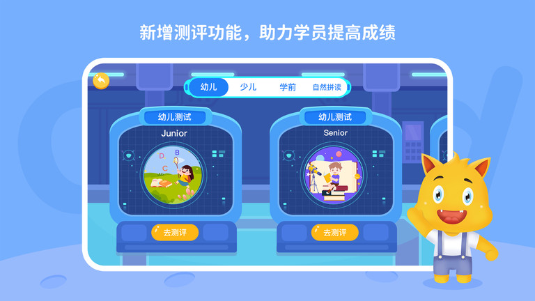 托马斯英语馆app