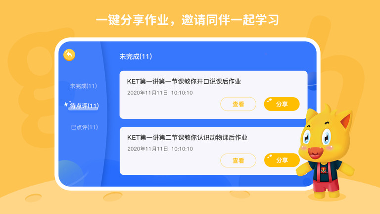 托马斯英语馆app