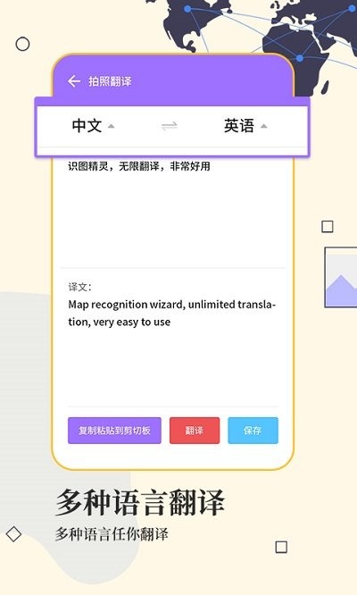 文字扫描app免费版