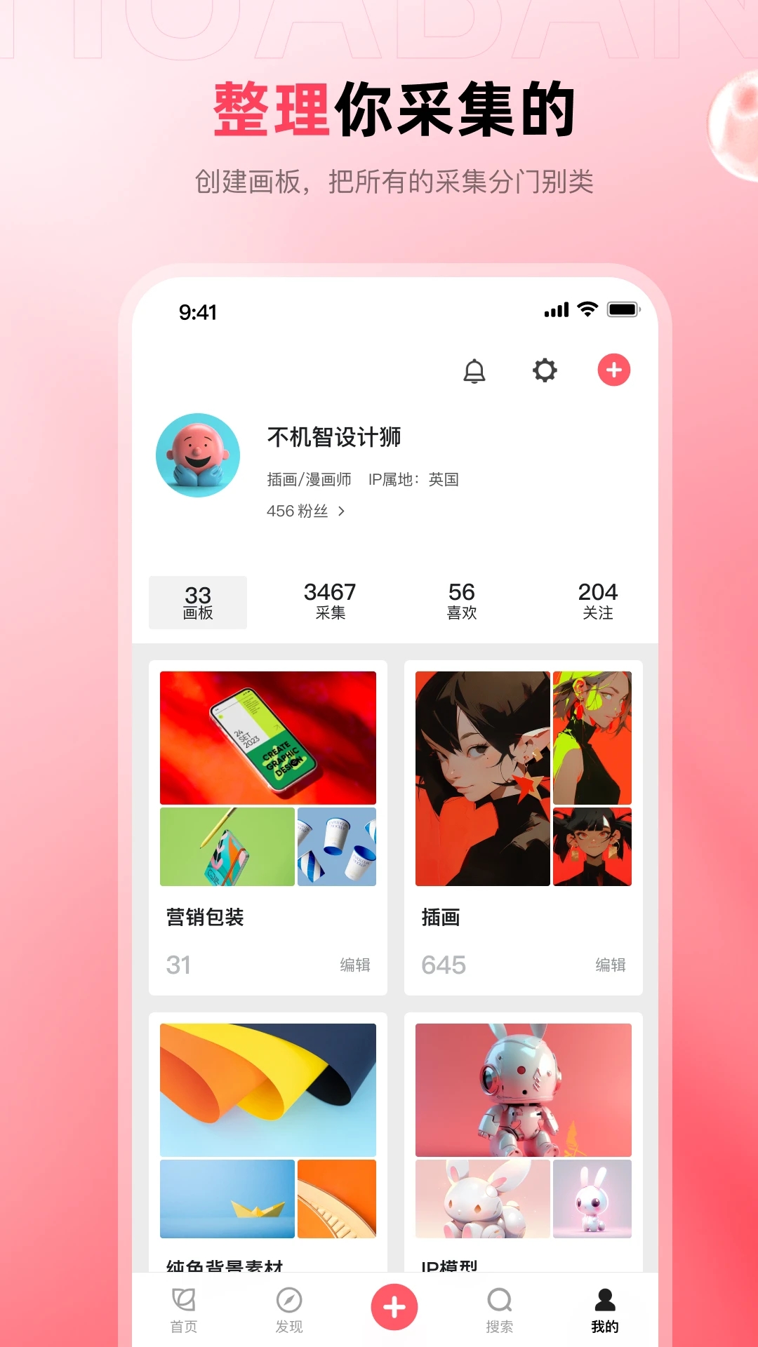 花瓣网免费素材库app