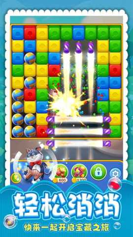 全民乐消消下载