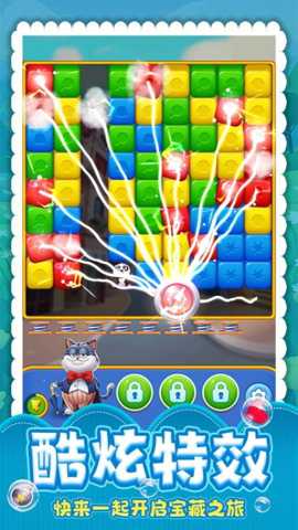 全民乐消消下载