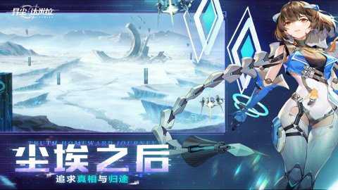 异尘达米拉红包版下载