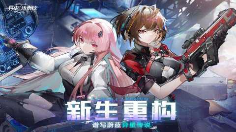 异尘达米拉红包版下载