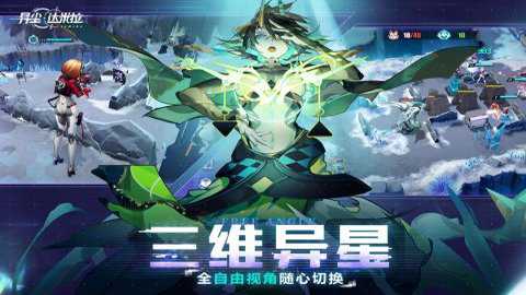 异尘达米拉红包版下载