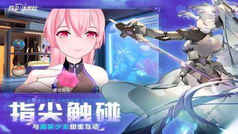 异尘达米拉红包版下载