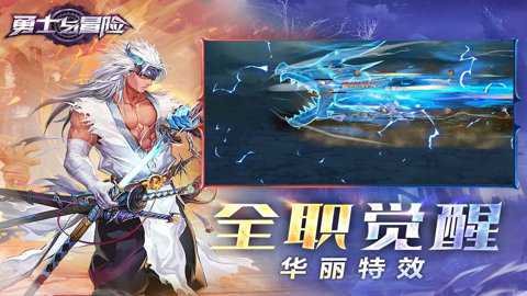 勇士与冒险小米版