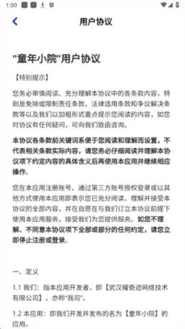 童年小院下载