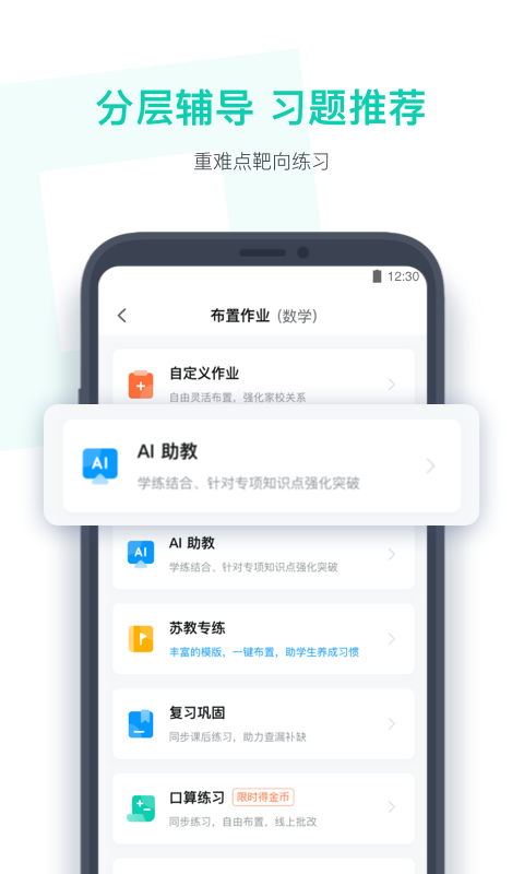 小盒老师app官网版