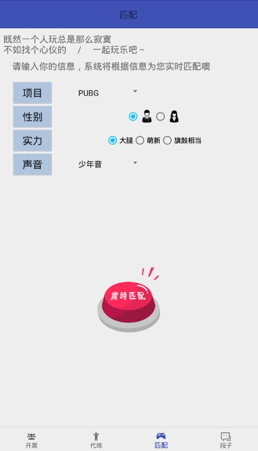电竞Spot密友