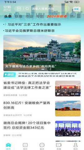 安徽视讯下载