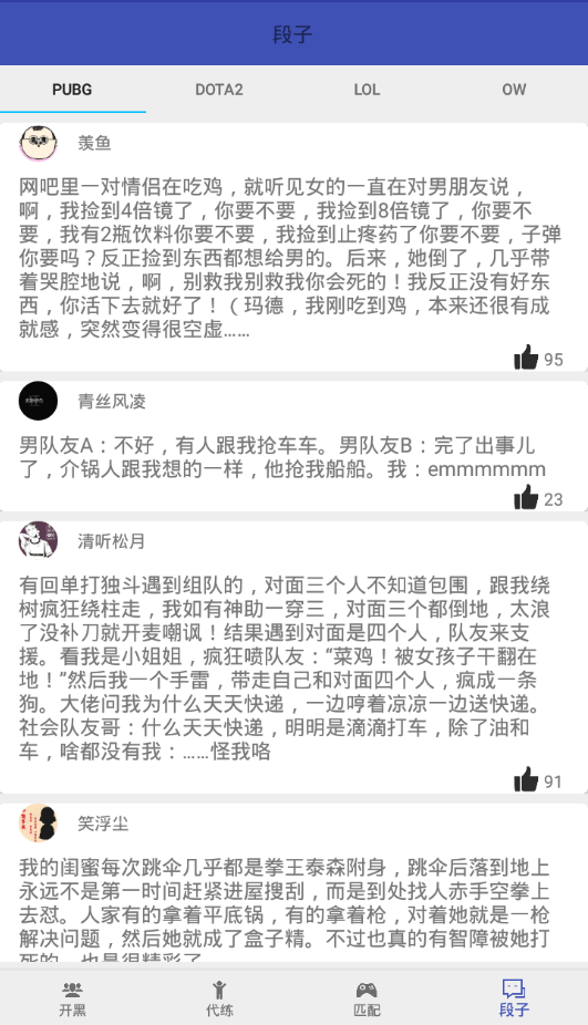 电竞Spot密友