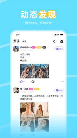 趣聊天下载