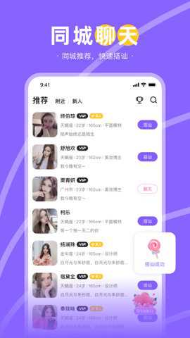 趣聊天下载