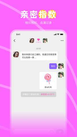 趣聊天下载