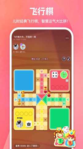 游玩app