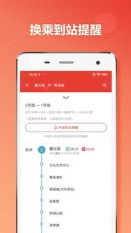 长沙地铁