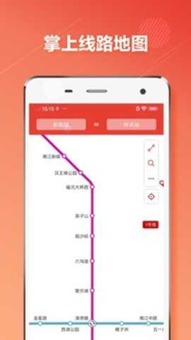 长沙地铁