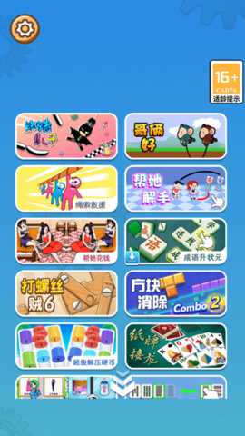 极限闯关大挑战下载