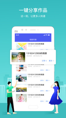 照片视频音乐相册app