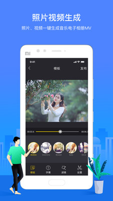照片视频音乐相册app
