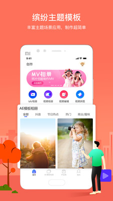 照片视频音乐相册app