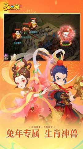 梦幻西游手游口袋版下载