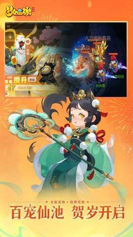 梦幻西游手游口袋版下载