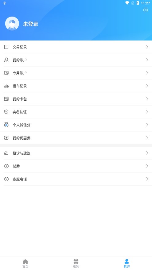 绍兴市民云app官方版