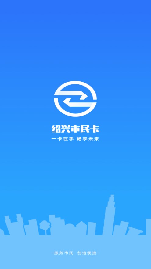 绍兴市民云app官方版