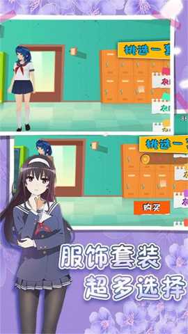 樱花学园闯关下载