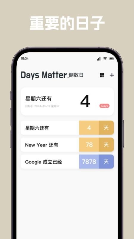 唠唠日常app