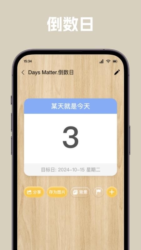 唠唠日常app