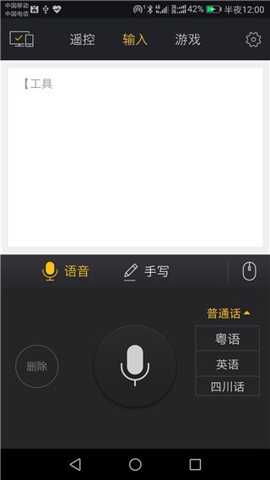 袋鼠输入法下载