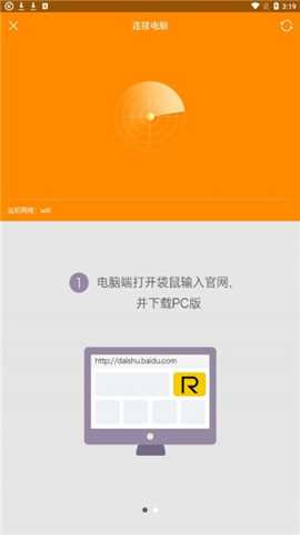 袋鼠输入法下载