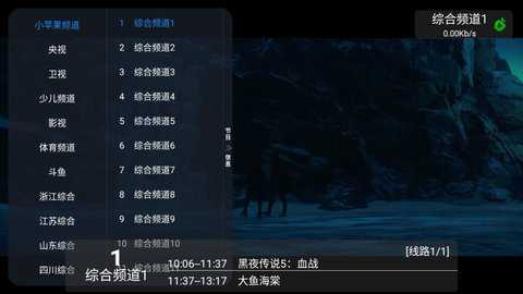 小苹果影视盒子tv版
