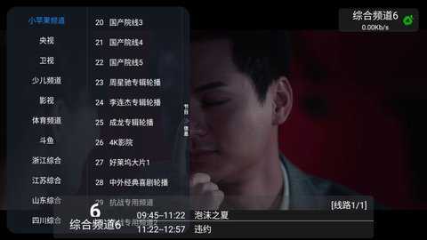 小苹果影视盒子tv版