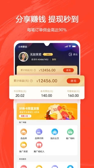 券满满app