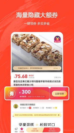 券满满app