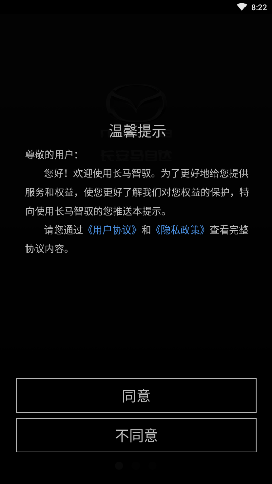 长马智驭app