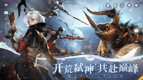 天谕手游官服下载