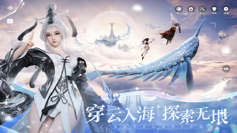 天谕手游官服下载