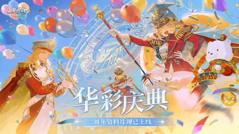 天谕手游官服下载