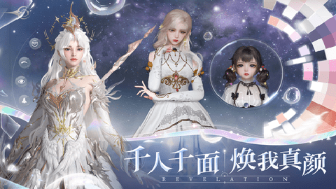 天谕手游官服下载