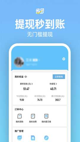 省团生活