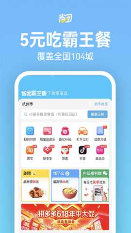 省团生活